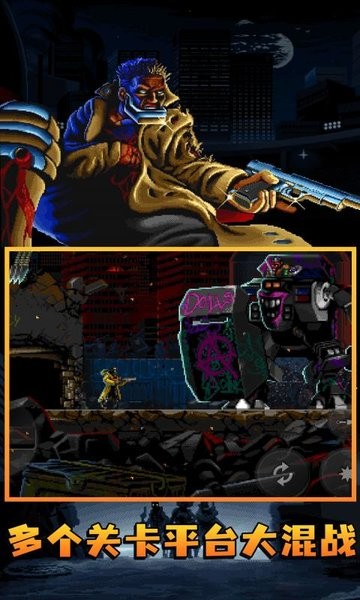 switch暴徒猎手手游移植版