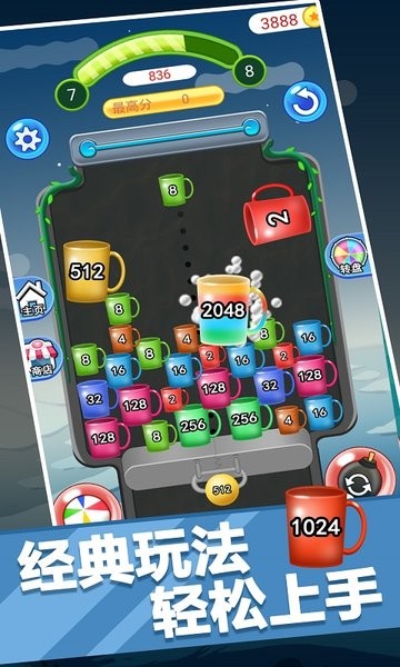 疯狂2048球球手游