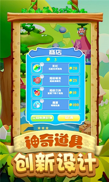 泡炮龙冰岛之旅游戏 v1.1.5 安卓版