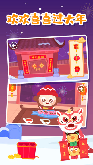 多多的节日 v2.3.04 安卓版