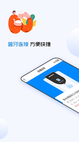 企鹅共享app