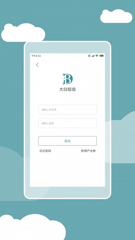大白短信提示音下载