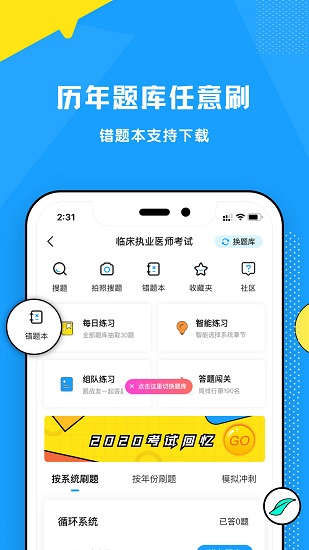 柳芽天使软件 v1.0.48安卓版