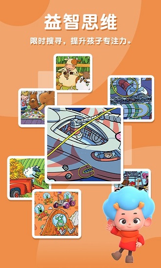 highlights趣味寻物最新版 v1.0.14.1 安卓版