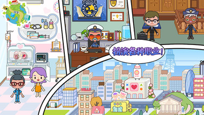 托卡小镇欢乐世界 v2.1 安卓版