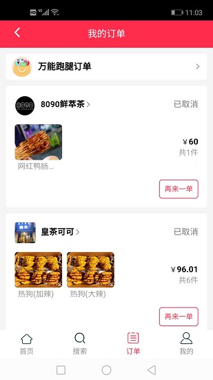 闪速到家官方版 v4.1.0 安卓版