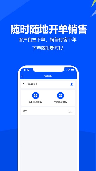 挪挪订货官方版 v3.10.9 安卓版