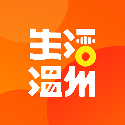 生活温州 v2.0.0 安卓版