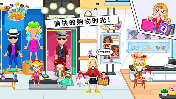 托卡迷你城市度假村 v1.13 安卓版