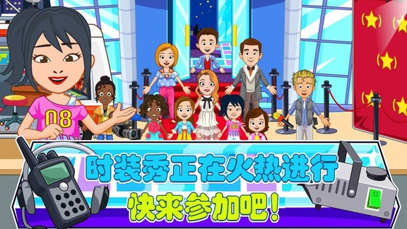 托卡城堡时装秀 v2.1 安卓版