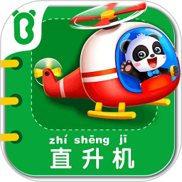 宝宝交通工具书宝宝巴士 v9.89.99.00 安卓版