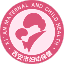 西安母子手册 v3.0.0 安卓版