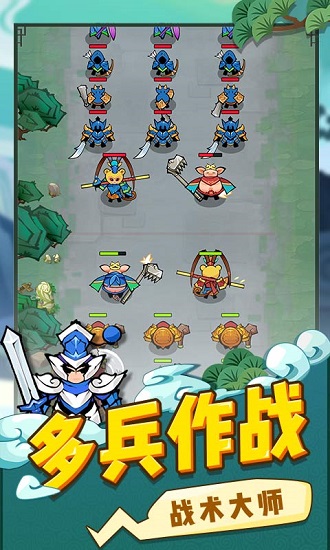 西游世界战争安卓版