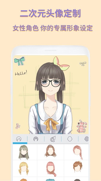 动漫卡通头像制作软件 v1.2.2 安卓版