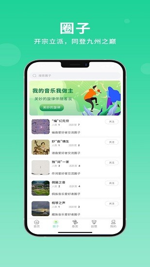 草根音乐 v2.0.17 安卓版
