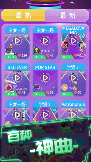 炫音大师软件 v2.0 安卓版