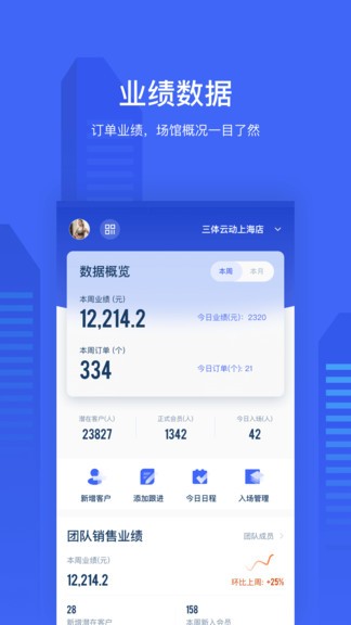 三体云管家app v1.49.0 安卓版