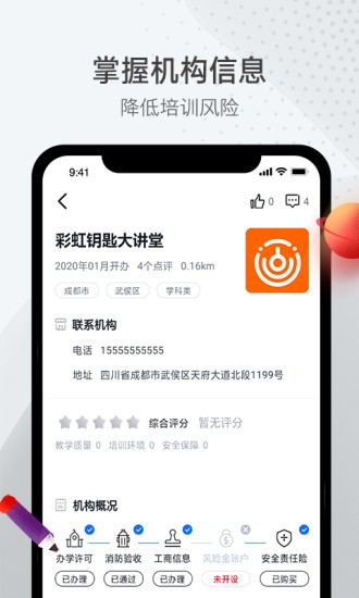 彩虹钥匙监管平台 v3.0.0安卓版