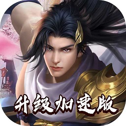 莽荒纪手游变态版 v4.00 安卓版