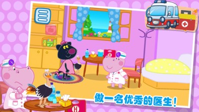 佩皮城堡急诊医生 v2.7 安卓版