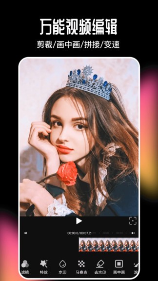 美剪辑视频制作 v3.0.9 安卓版