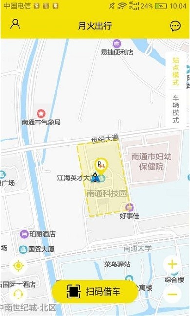 月火出行官方下载