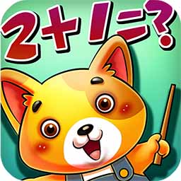 儿童宝贝数学乐园 v2.19 安卓版