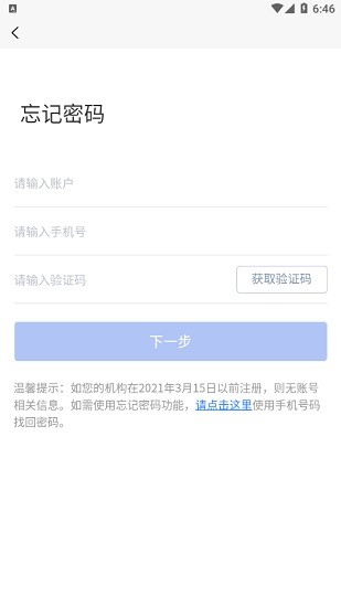 陕西健康码管理端app