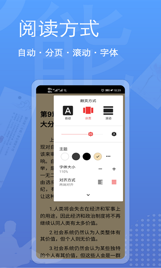 点点阅读器免费小说 v1.2.50 安卓版