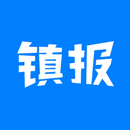 镇报管家官方版 v1.1.1 安卓版