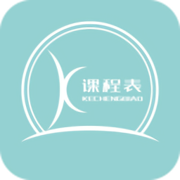 课程表达人 v7.0安卓版