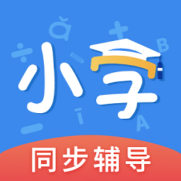 小学课本同步辅导 v1.5.7 安卓版