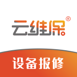云维保设备报修 v1.2.4 安卓版