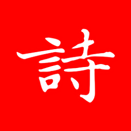 洛华诗词最新版 v1.0.30安卓版