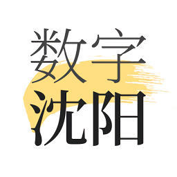 数字沈阳官方版 v2.8.7 安卓版