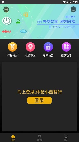 小西智行app下载
