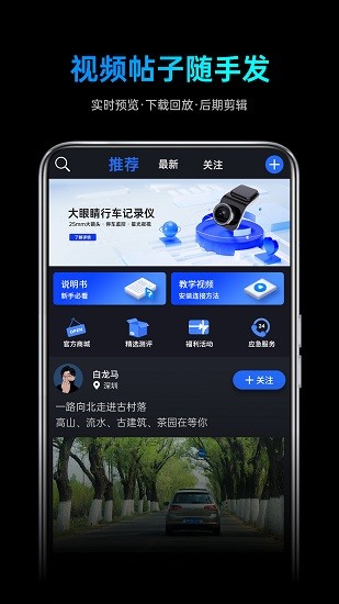 途望者app官方下载