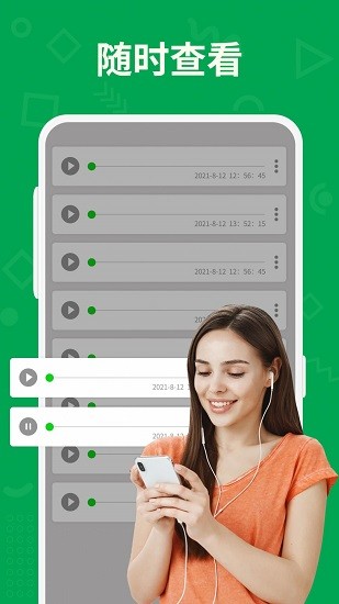聊天记录管理大师app下载