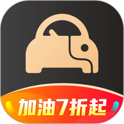 大象车福利加油 v1.5.1 安卓版