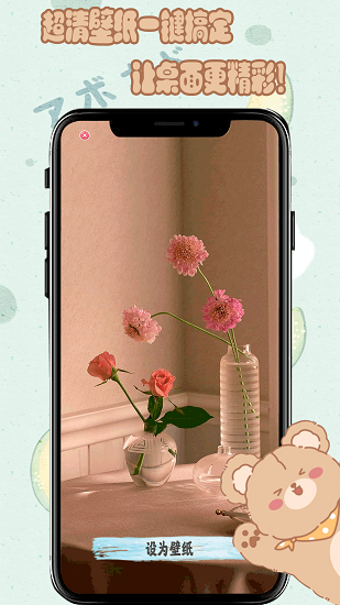 元气小熊壁纸高清 v3.0 安卓版