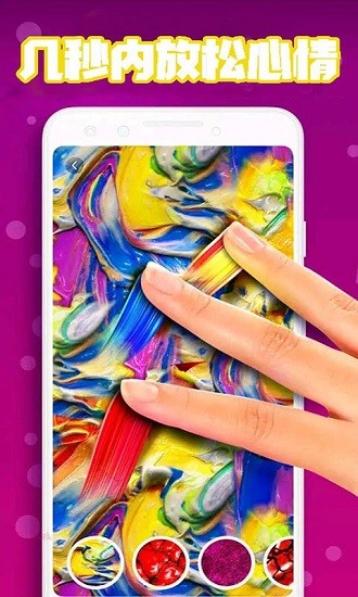 真实泥巴模拟手机版 v10.2.7 安卓版