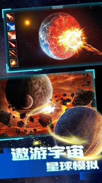 第五星球器最新版