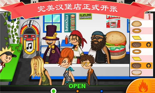 完美爸爸汉堡店游戏 v3.2.1 安卓版