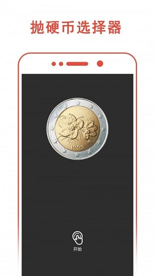 小决定转转盘下载