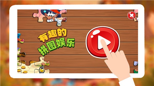 王者拼图大挑战最新版 v1.0 安卓版