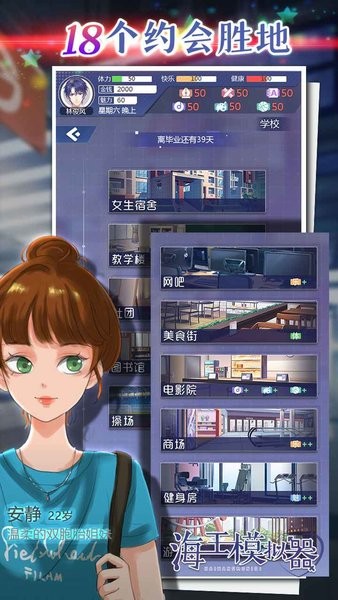 海王模拟器诞生 v1.0.23 安卓版