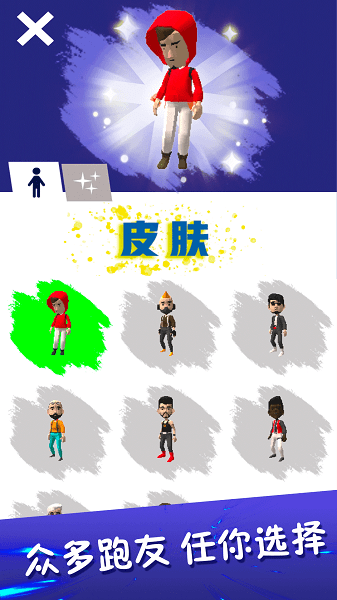 全民酷跑大战最新下载