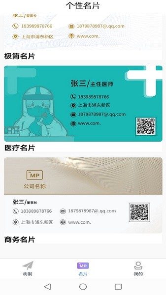 英语名片翻译君手机版 v1.0 安卓版