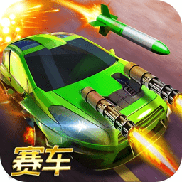 致命赛车之疯狂冲撞最新版 v1.2 安卓版