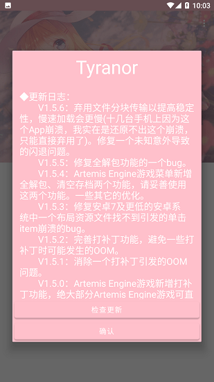 tyranor模拟器